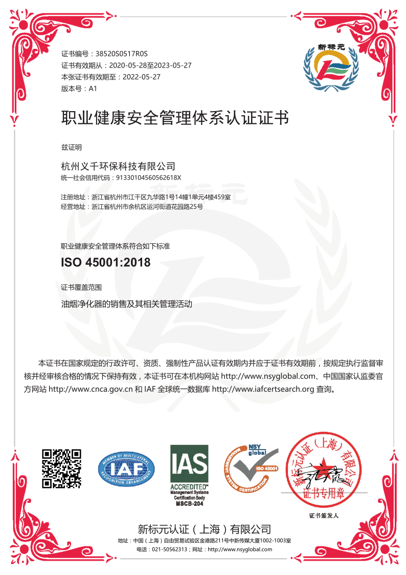 20210601OHSMS֤��_1.png